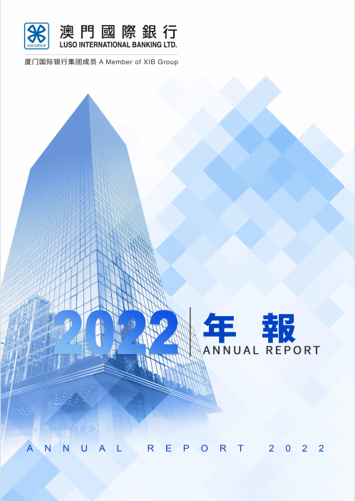 2022年報.pdf