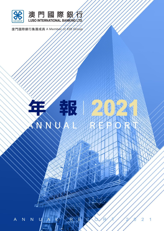 2021年報.pdf