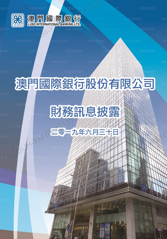 澳門國際銀行股份有限公司財務訊息披露(截至2019年6月30日).pdf